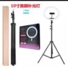 10 INCHES RINGLIGHT   WITH 1 PHONE HOLDER   TRIPOD STAND