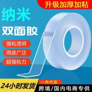 NANO DOUBLE SIDE GRIP TAPE