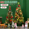 1.8M Plain Christmas tree