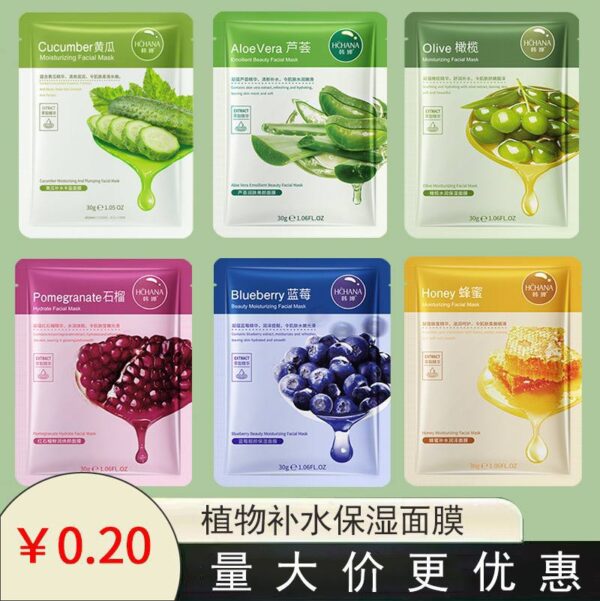 Face Sheet Mask