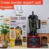 10000WATT DOUBLE CUP  SILVER CREST BLENDER