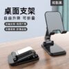 Foldable mobile phone holder
