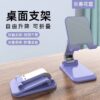 Foldable mobile phone holder